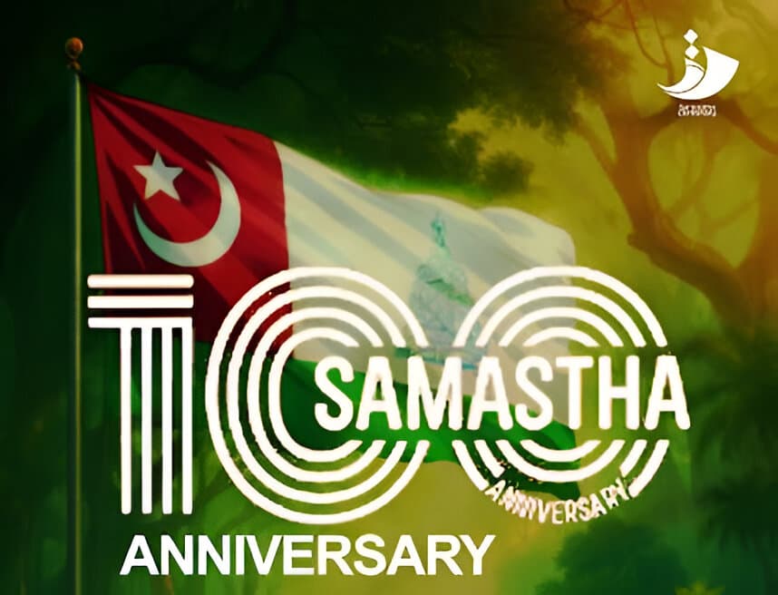 يَا قِبْلَةَ الإِصْلَاحِ... يَا مَرْسَى الهُدَى